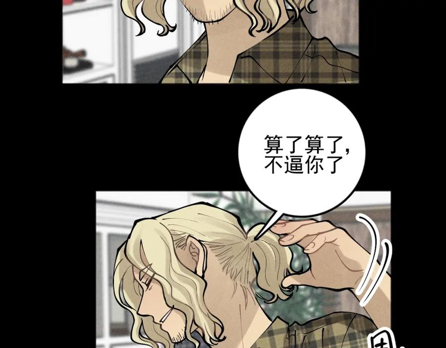 《少年纪事》第89话 苏大年和丰富3 第83页
