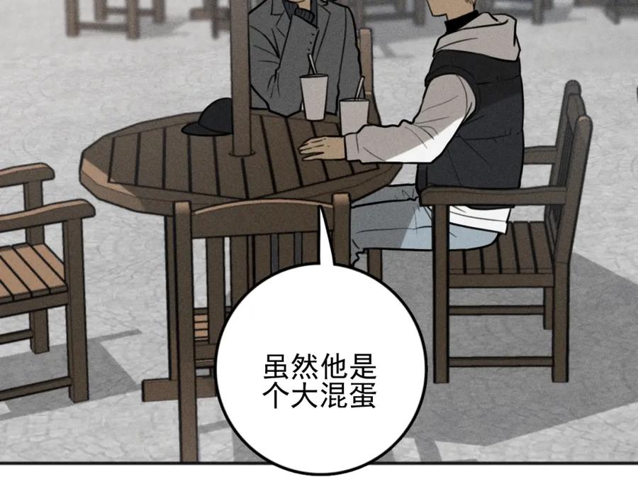 《少年纪事》第89话 苏大年和丰富3 第95页