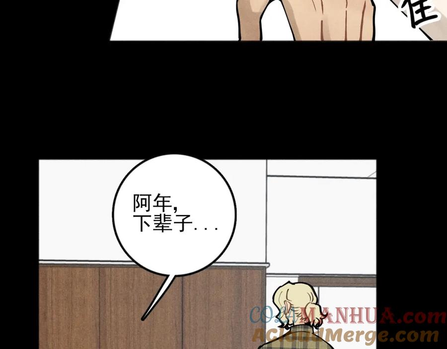 《少年纪事》第89话 苏大年和丰富3 第77页