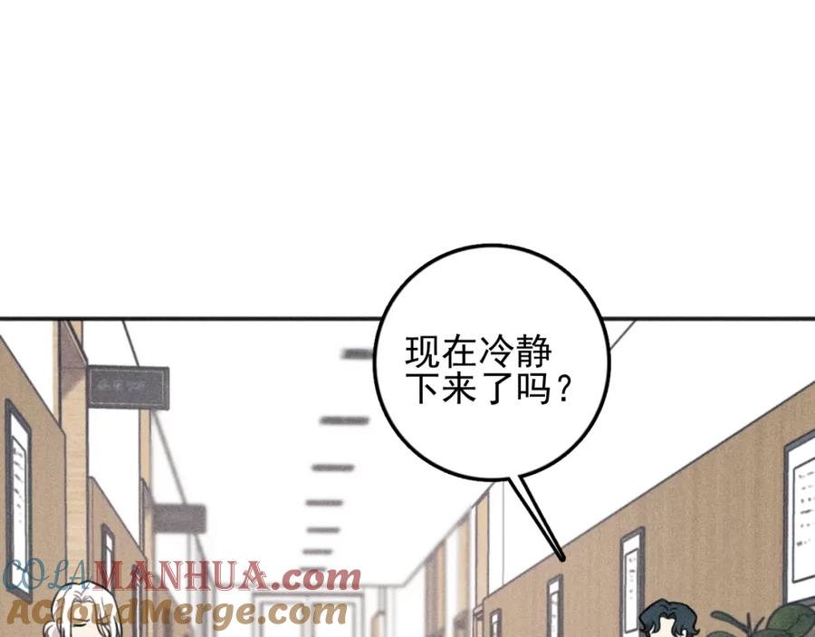 《少年纪事》第90话 绍清受伤了？！ 第52页