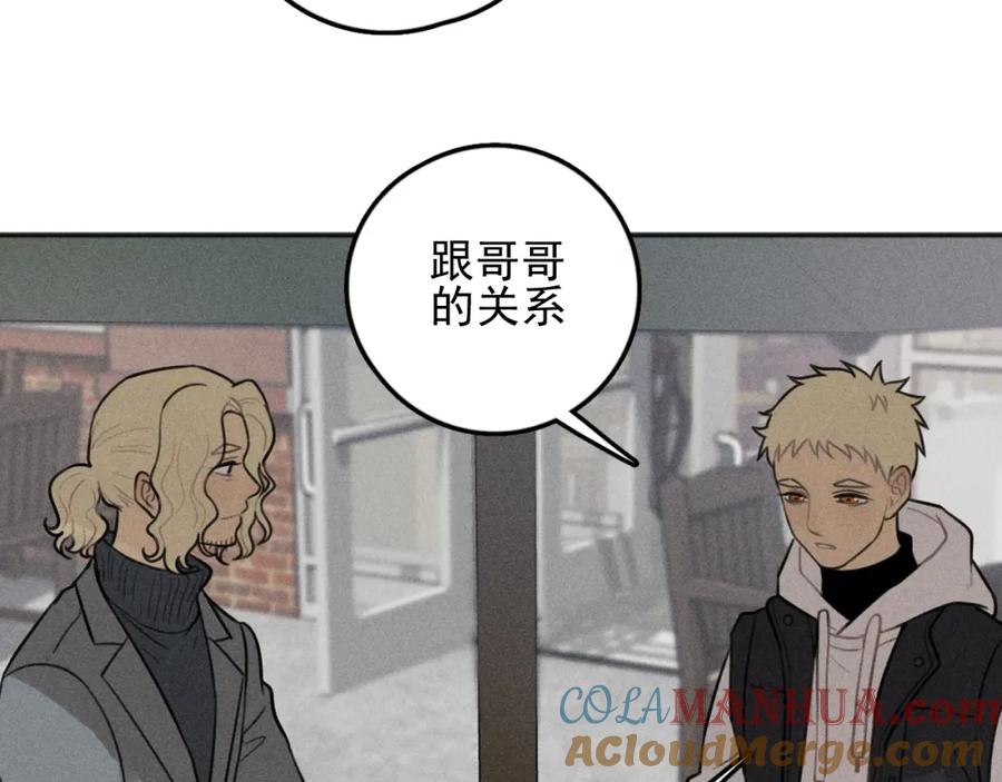 《少年纪事》第90话 绍清受伤了？！ 第4页