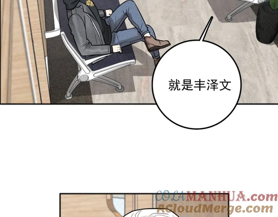 《少年纪事》第90话 绍清受伤了？！ 第61页