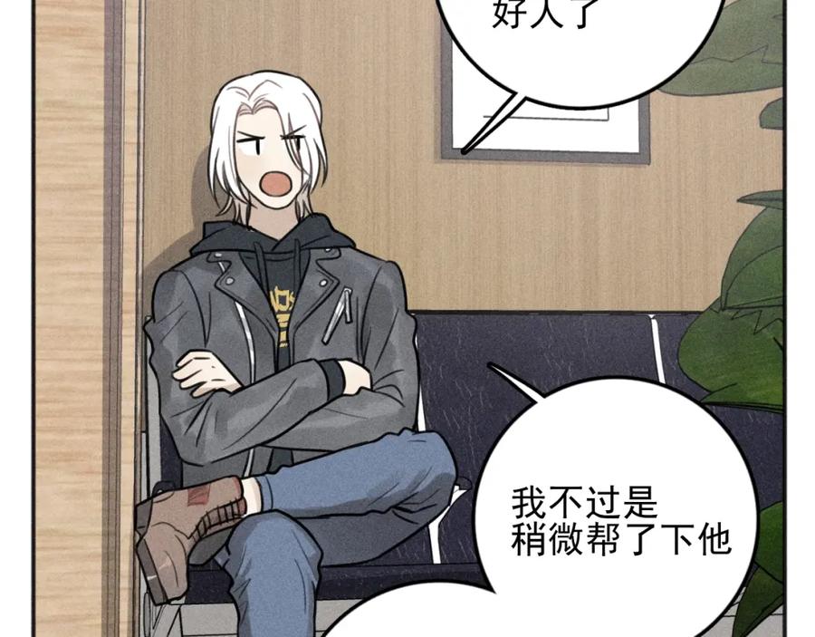 《少年纪事》第90话 绍清受伤了？！ 第57页