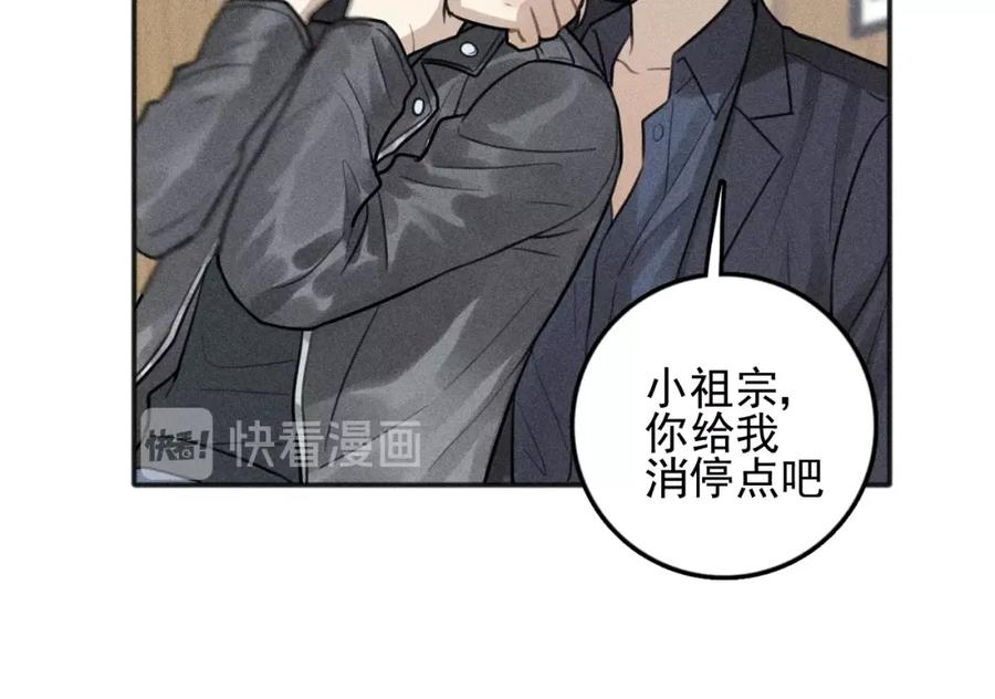《少年纪事》第90话 绍清受伤了？！ 第39页
