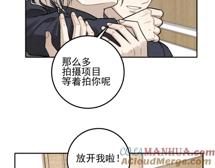 《少年纪事》第90话 绍清受伤了？！ 第43页
