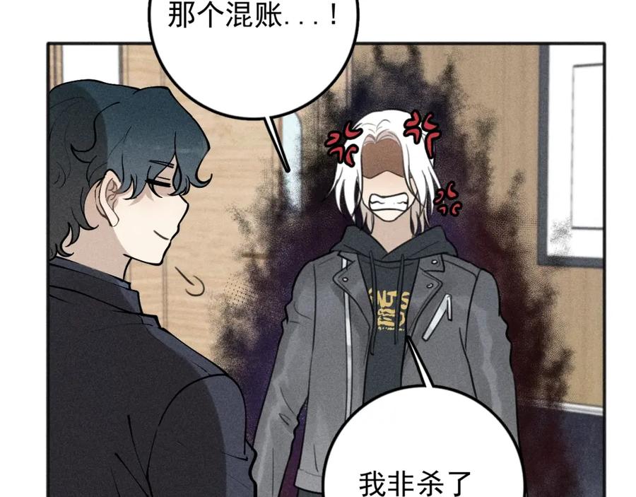 《少年纪事》第90话 绍清受伤了？！ 第65页