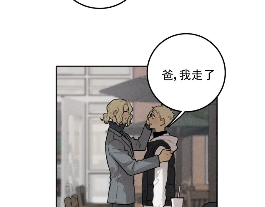 《少年纪事》第90话 绍清受伤了？！ 第21页