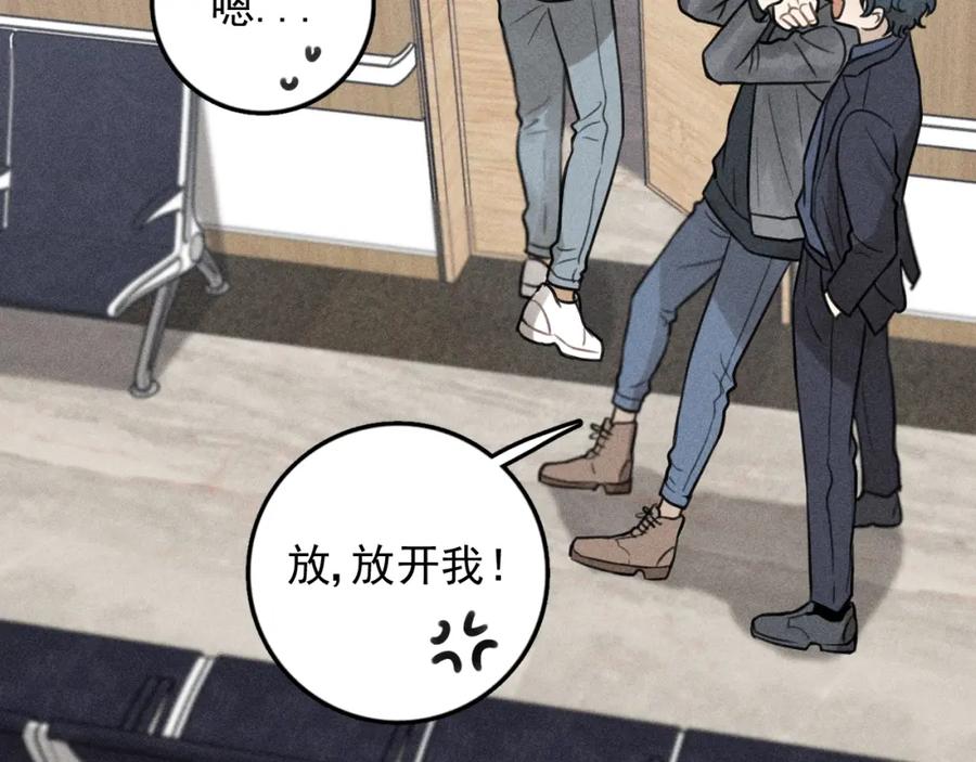 《少年纪事》第90话 绍清受伤了？！ 第41页