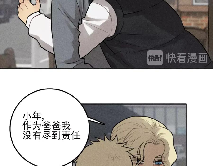 《少年纪事》第90话 绍清受伤了？！ 第18页