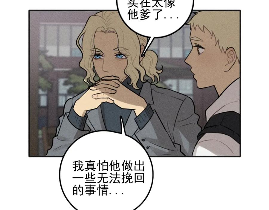 《少年纪事》第90话 绍清受伤了？！ 第3页