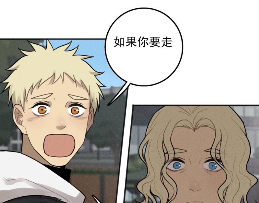 《少年纪事》第90话 绍清受伤了？！ 第14页
