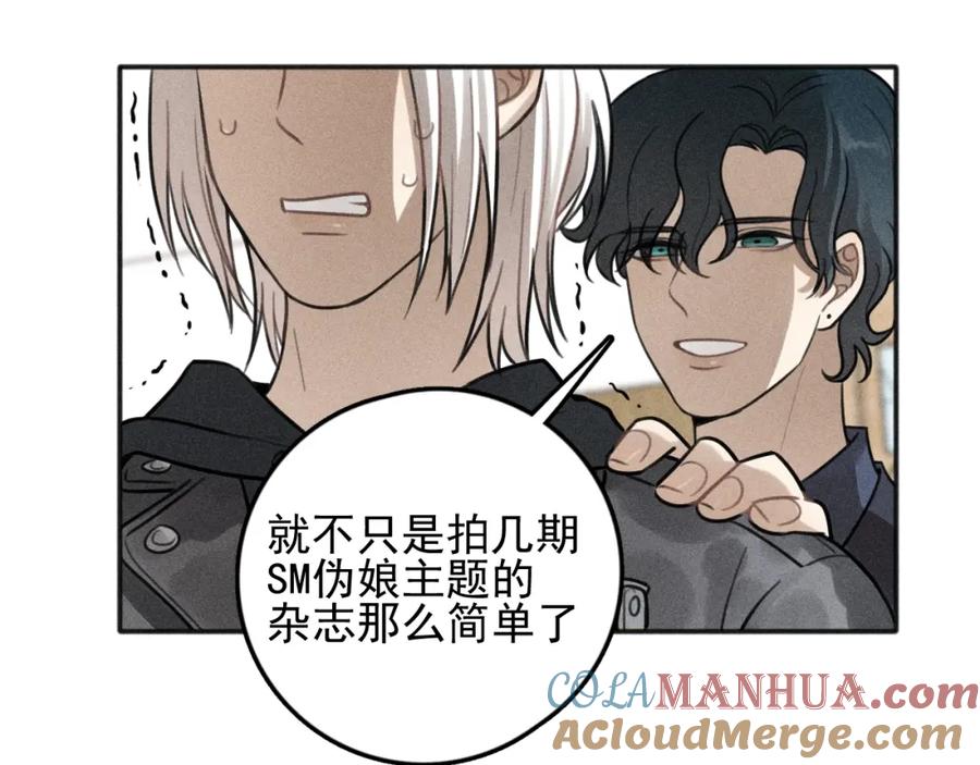 《少年纪事》第90话 绍清受伤了？！ 第49页