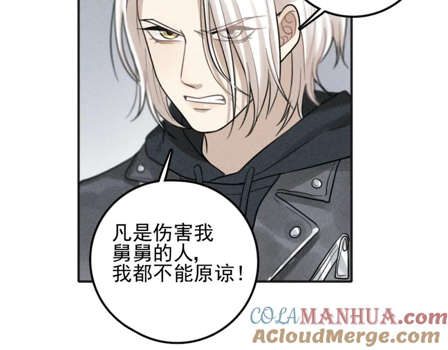 《少年纪事》第90话 绍清受伤了？！ 第34页