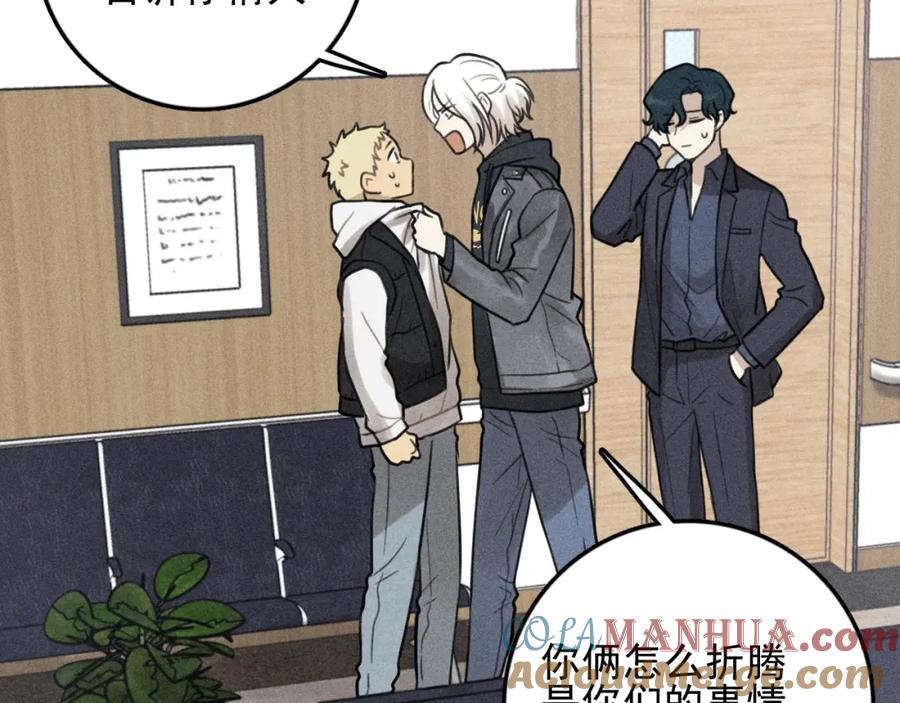 《少年纪事》第90话 绍清受伤了？！ 第37页