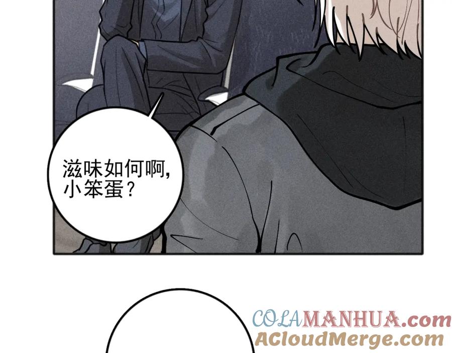 《少年纪事》第90话 绍清受伤了？！ 第64页