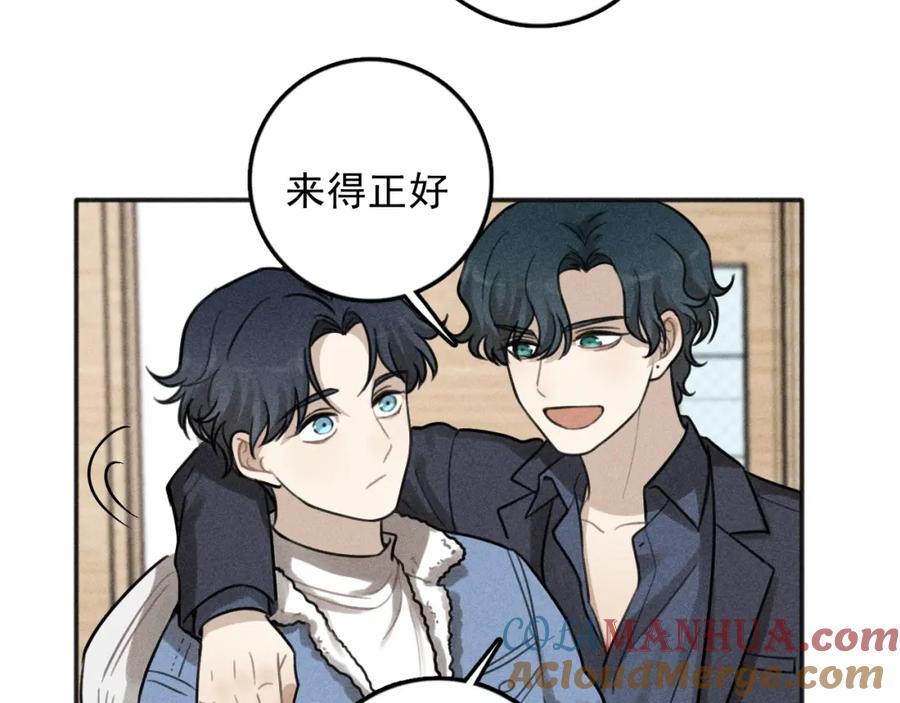 《少年纪事》第90话 绍清受伤了？！ 第76页