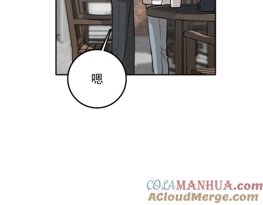 《少年纪事》第90话 绍清受伤了？！ 第22页