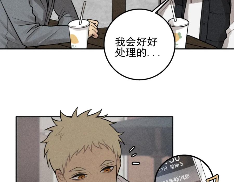 《少年纪事》第90话 绍清受伤了？！ 第5页