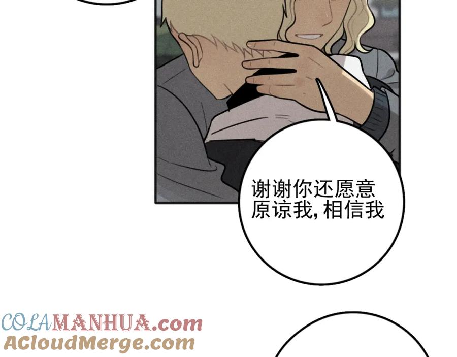 《少年纪事》第90话 绍清受伤了？！ 第19页