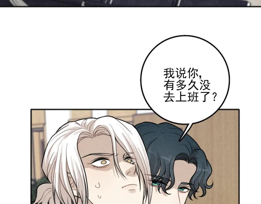 《少年纪事》第90话 绍清受伤了？！ 第42页