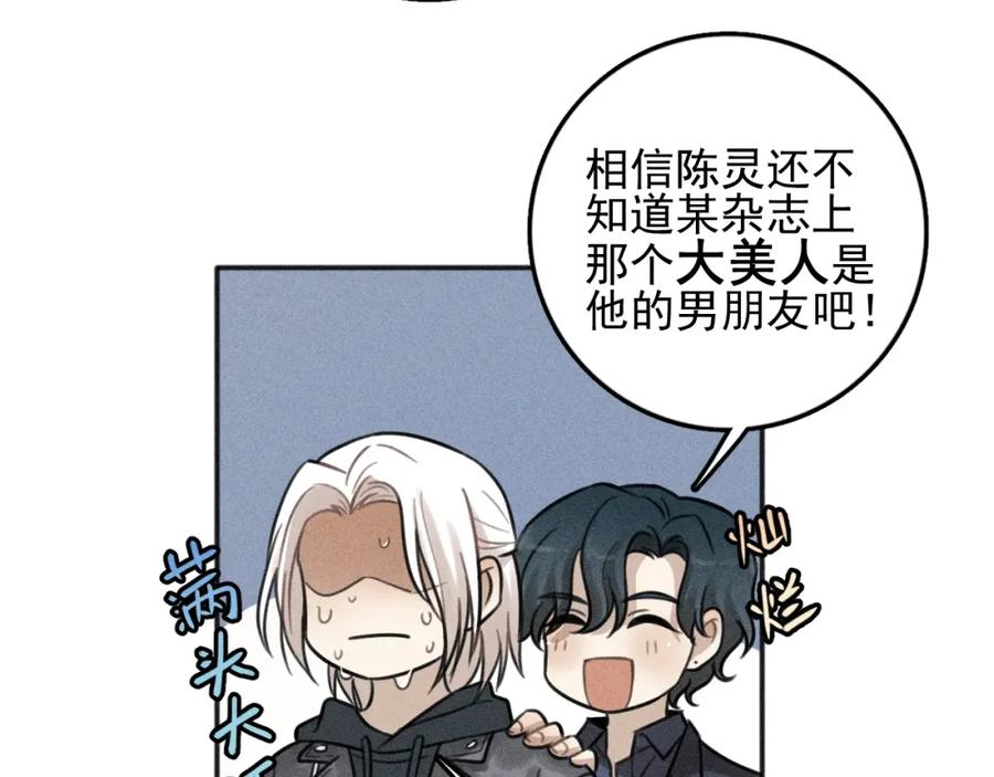 《少年纪事》第90话 绍清受伤了？！ 第50页