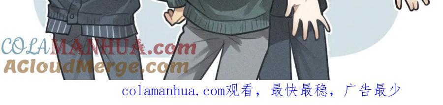 《少年纪事》第90话 绍清受伤了？！ 第85页