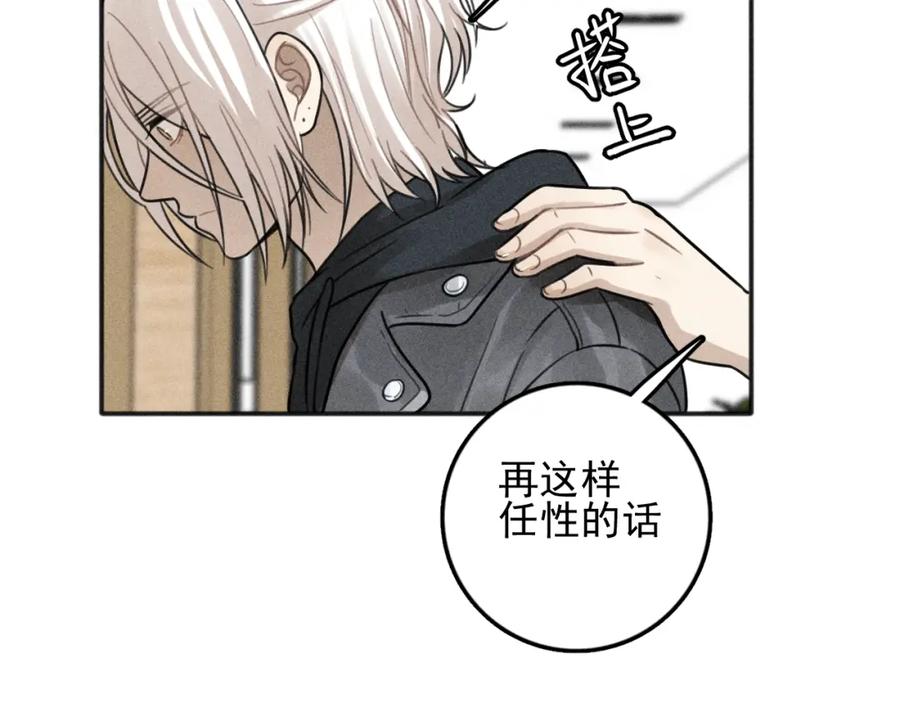 《少年纪事》第90话 绍清受伤了？！ 第48页