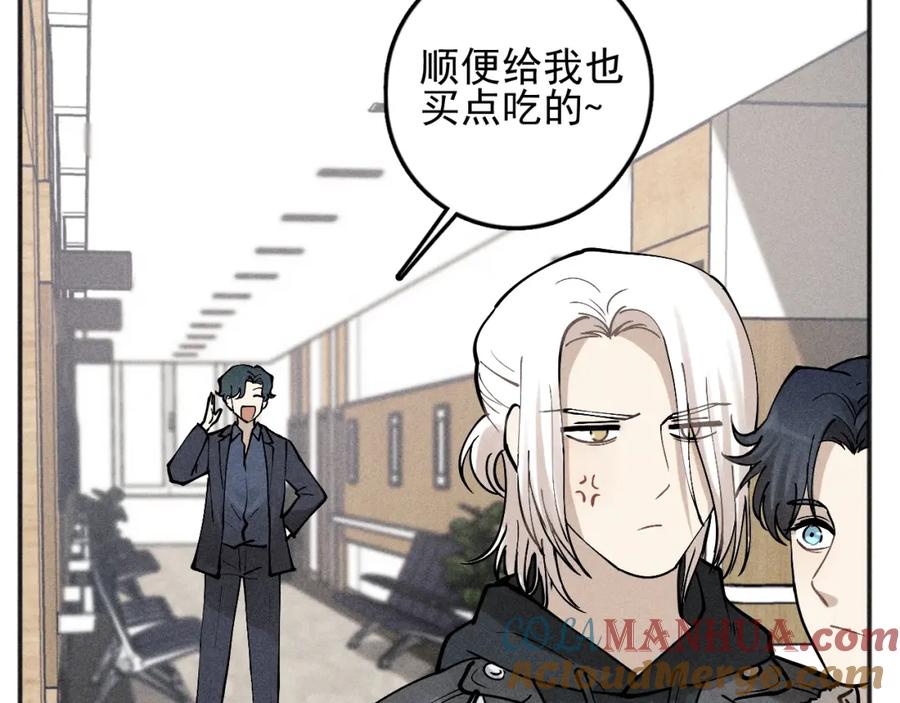 《少年纪事》第90话 绍清受伤了？！ 第79页