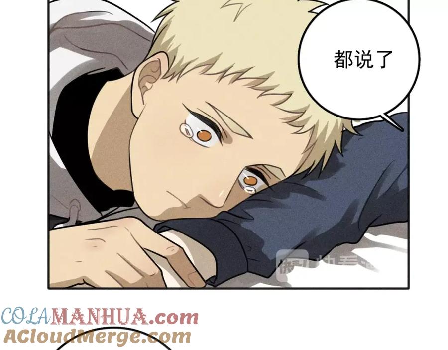 《少年纪事》第91话 断了腿的兔子 第25页