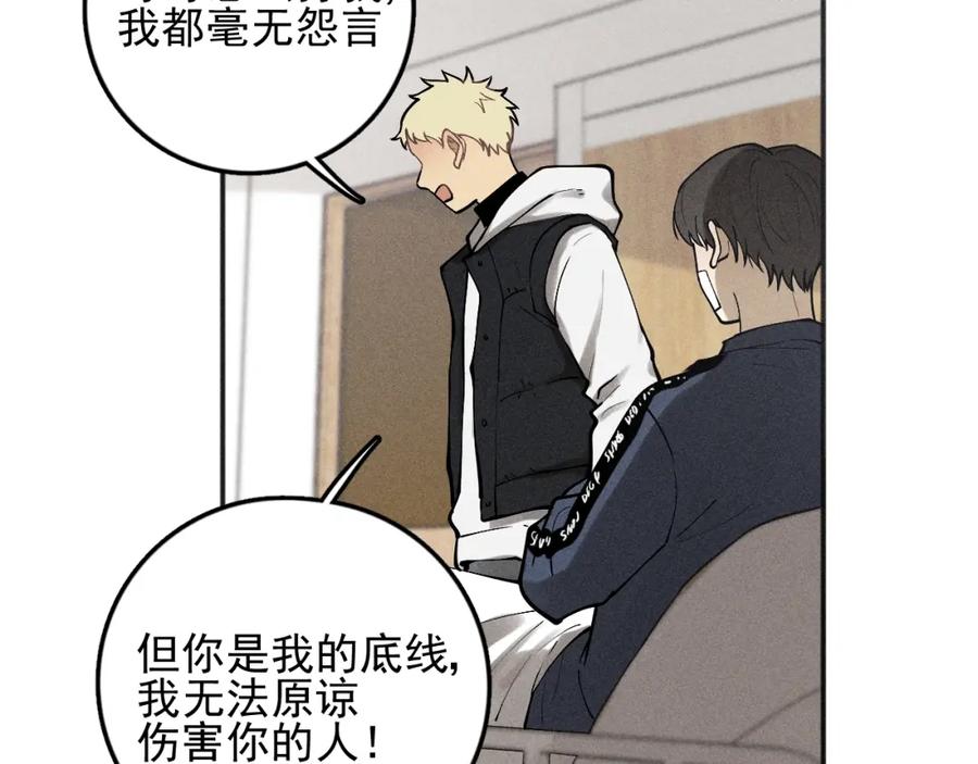 《少年纪事》第91话 断了腿的兔子 第47页