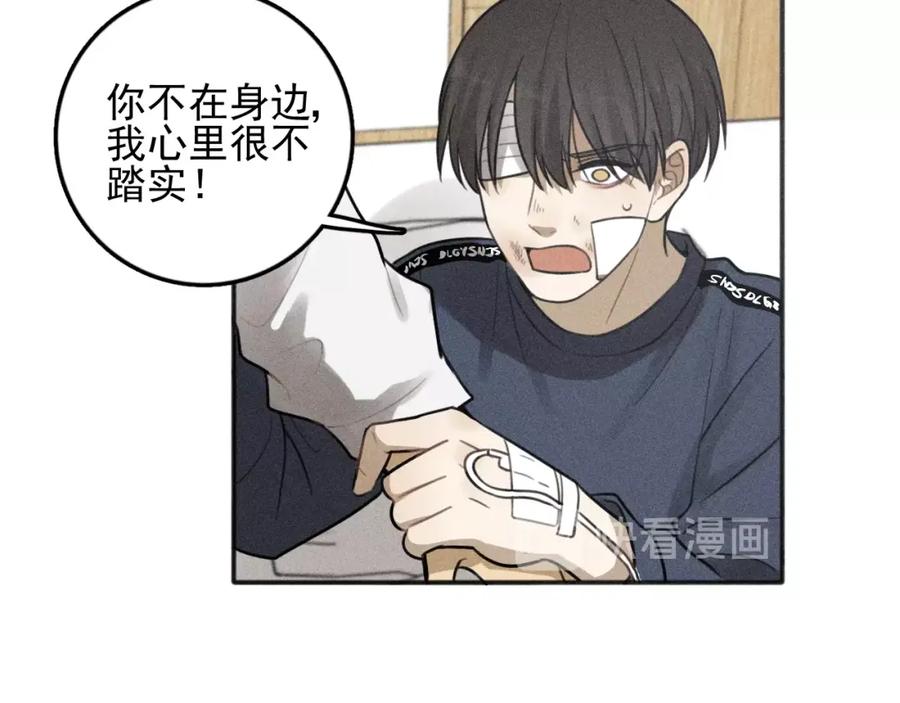《少年纪事》第91话 断了腿的兔子 第50页