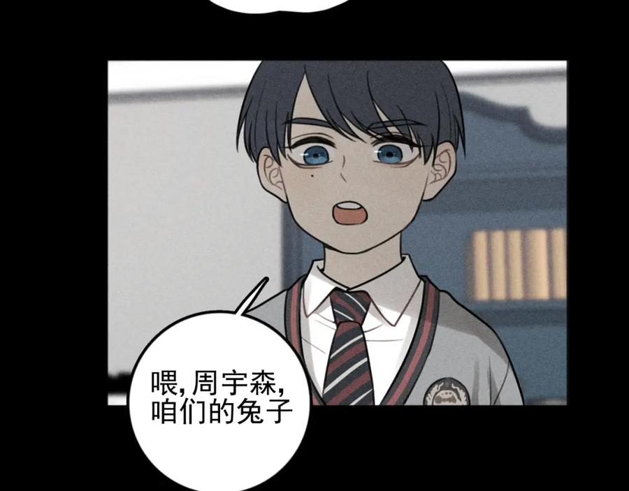《少年纪事》第91话 断了腿的兔子 第63页