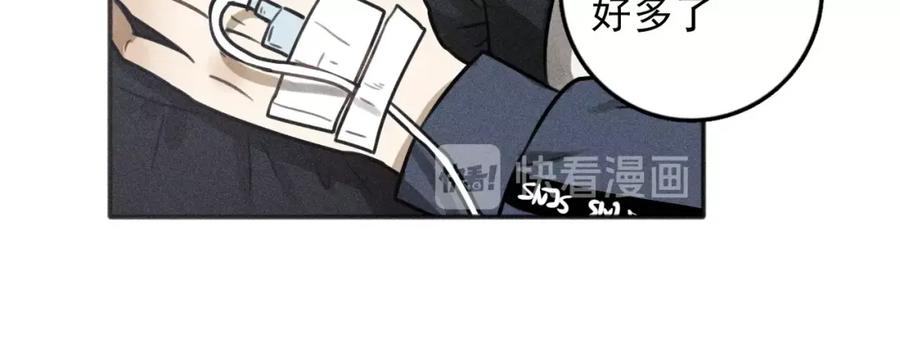 《少年纪事》第91话 断了腿的兔子 第39页