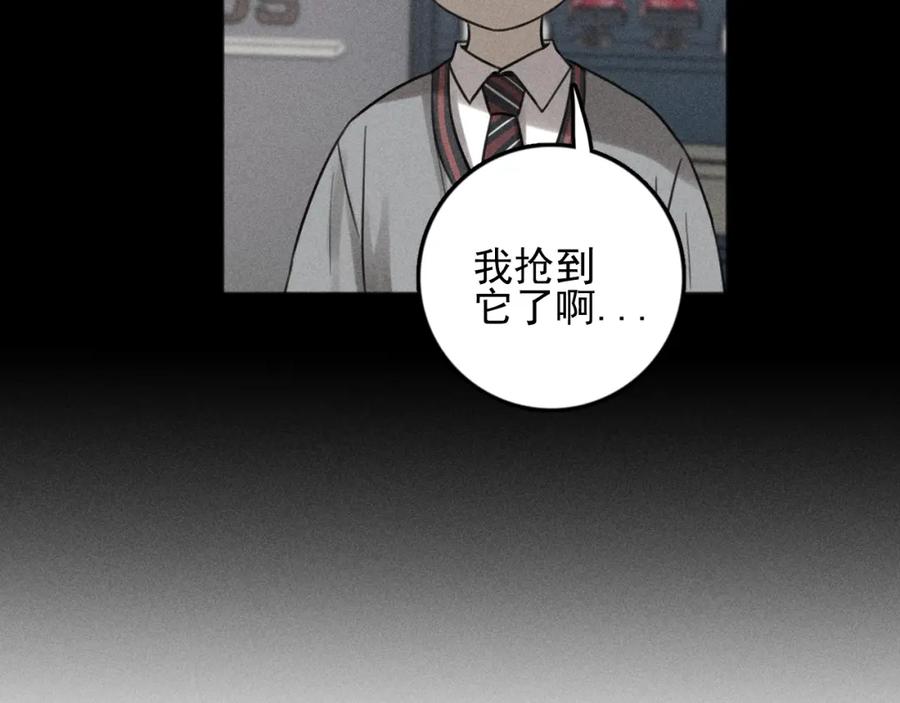 《少年纪事》第91话 断了腿的兔子 第71页