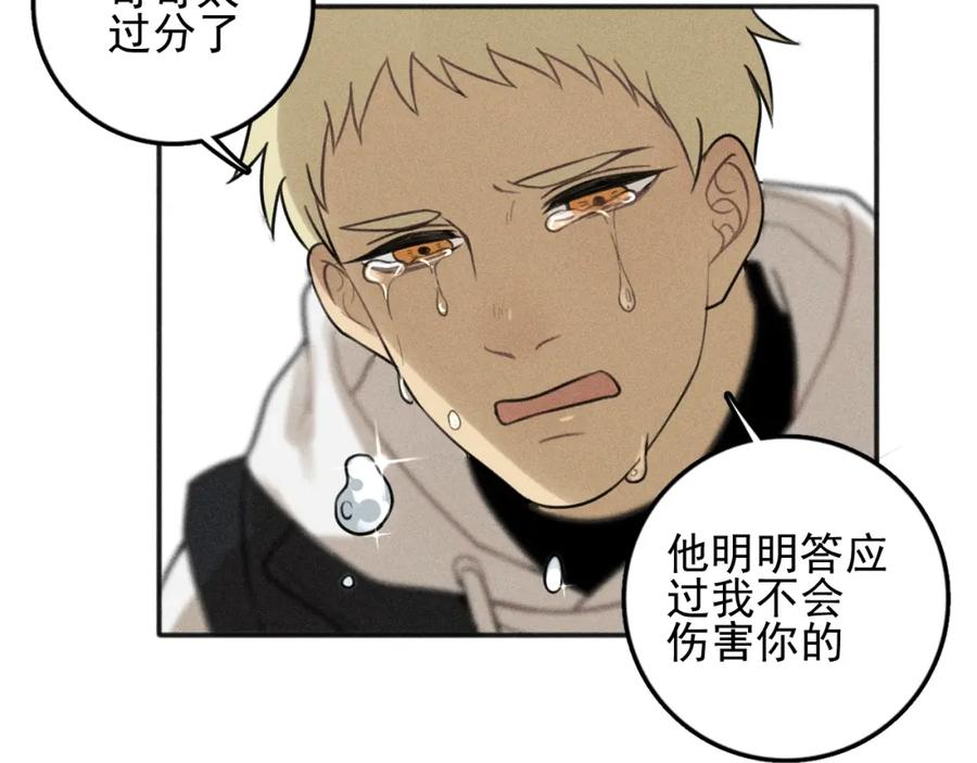 《少年纪事》第91话 断了腿的兔子 第42页