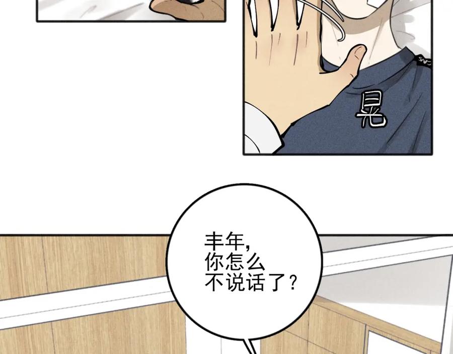 《少年纪事》第91话 断了腿的兔子 第29页