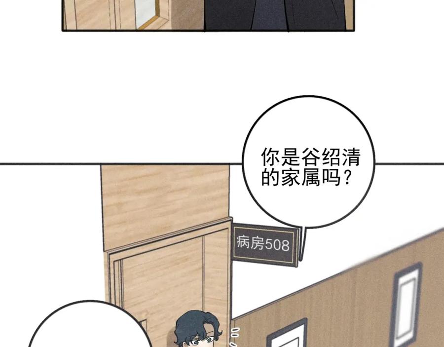《少年纪事》第91话 断了腿的兔子 第56页