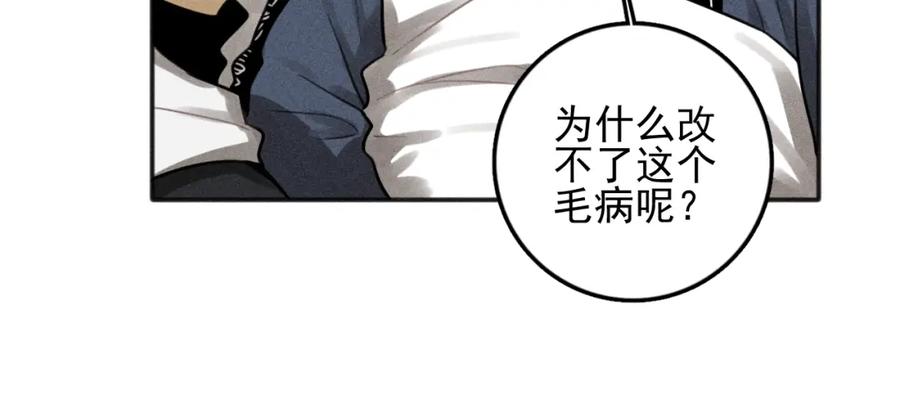 《少年纪事》第91话 断了腿的兔子 第27页