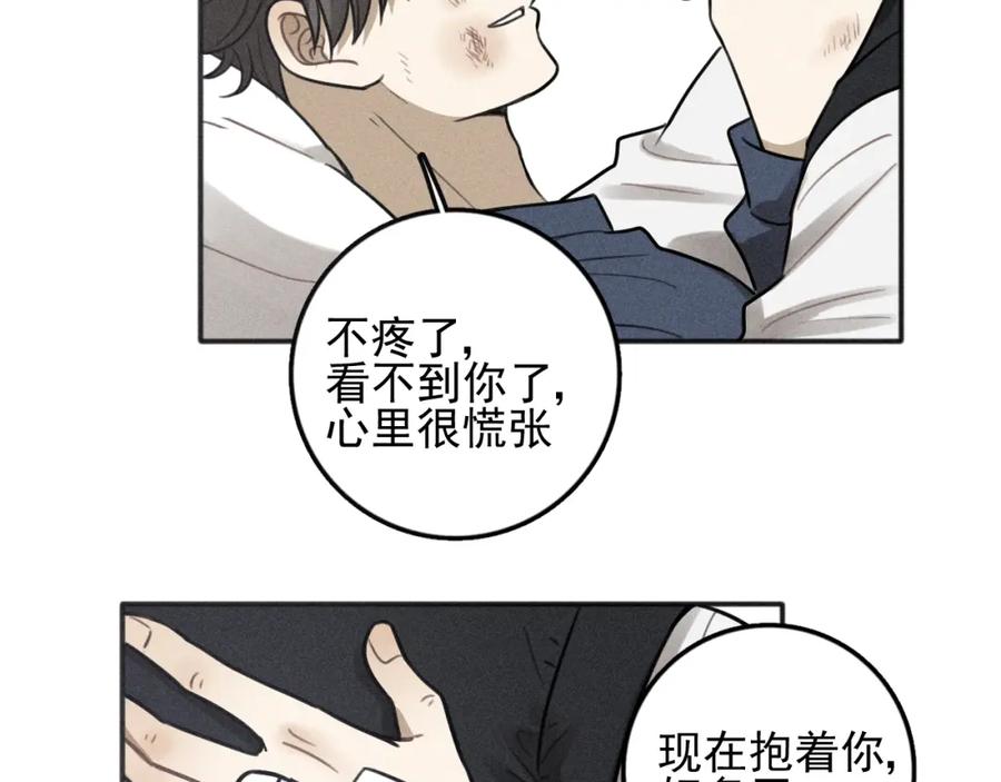 《少年纪事》第91话 断了腿的兔子 第38页