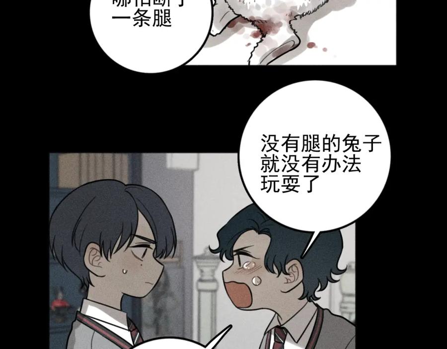 《少年纪事》第91话 断了腿的兔子 第69页