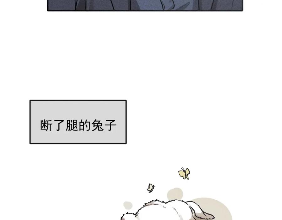 《少年纪事》第91话 断了腿的兔子 第89页