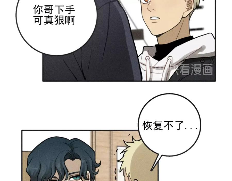 《少年纪事》第91话 断了腿的兔子 第81页