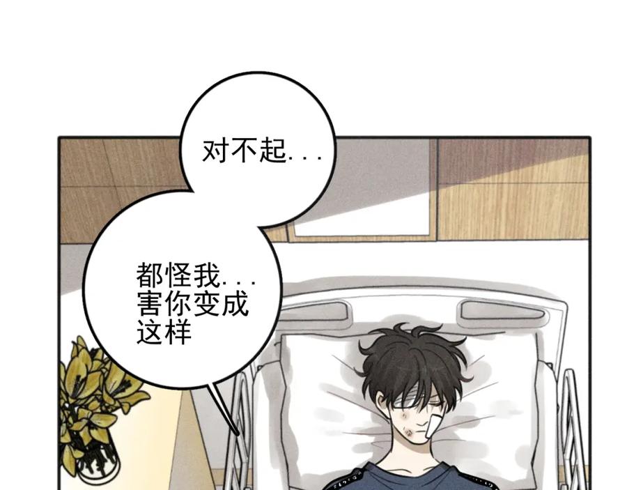 《少年纪事》第91话 断了腿的兔子 第23页