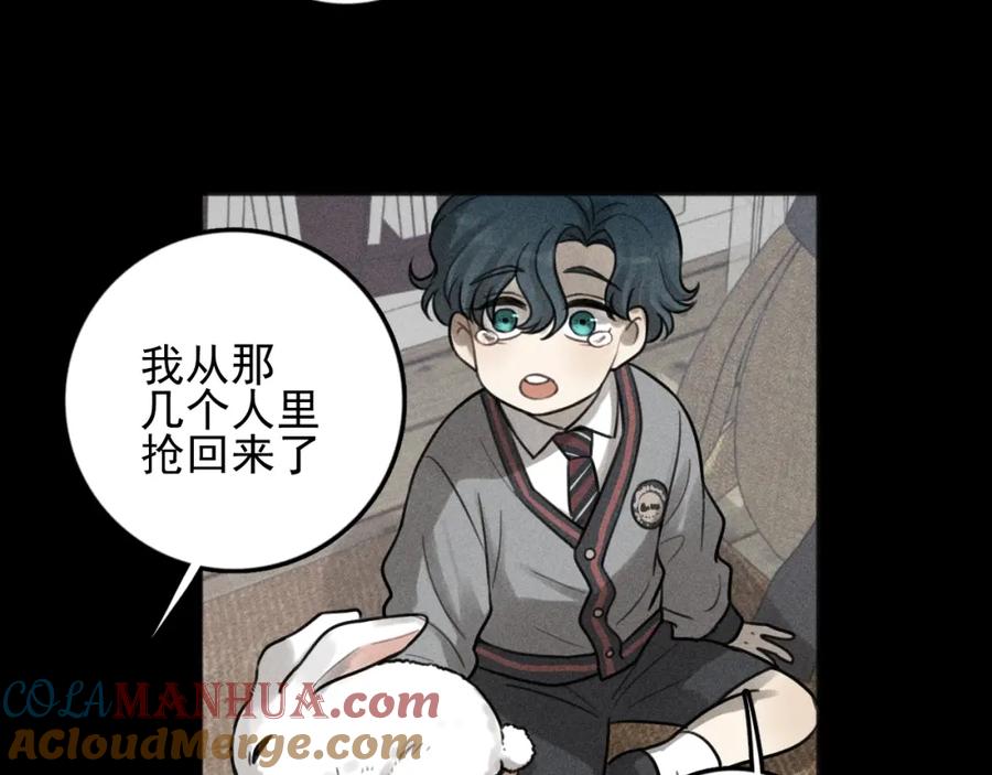 《少年纪事》第91话 断了腿的兔子 第64页