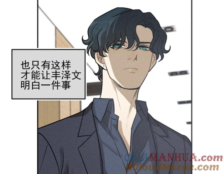 《少年纪事》第91话 断了腿的兔子 第88页