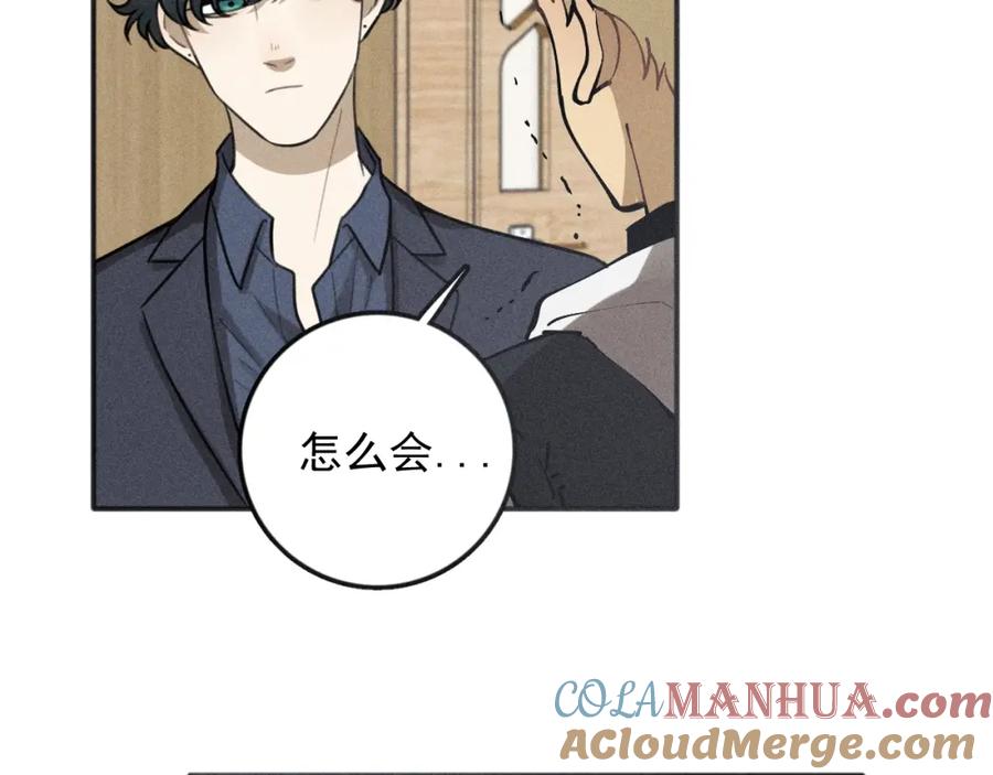 《少年纪事》第91话 断了腿的兔子 第82页