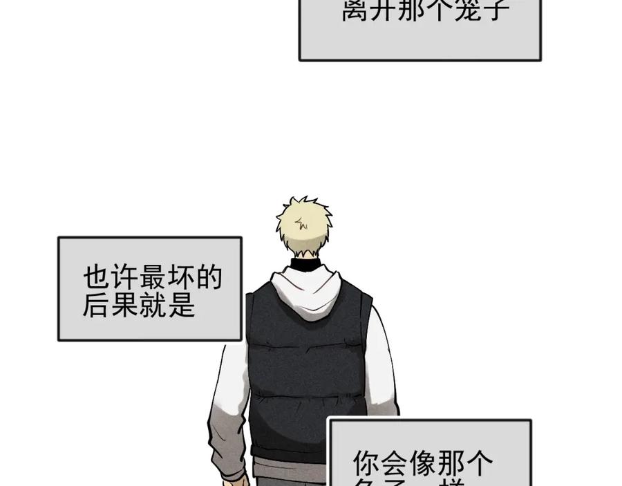 《少年纪事》第91话 断了腿的兔子 第86页