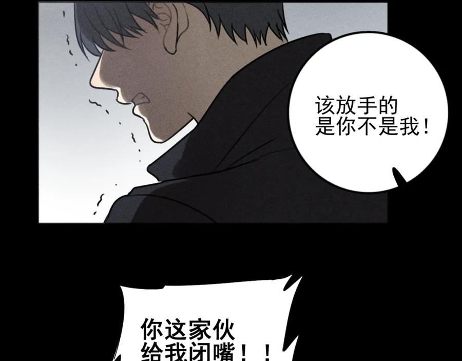 《少年纪事》第91话 断了腿的兔子 第18页