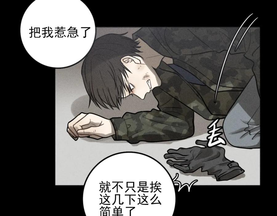 《少年纪事》第91话 断了腿的兔子 第12页