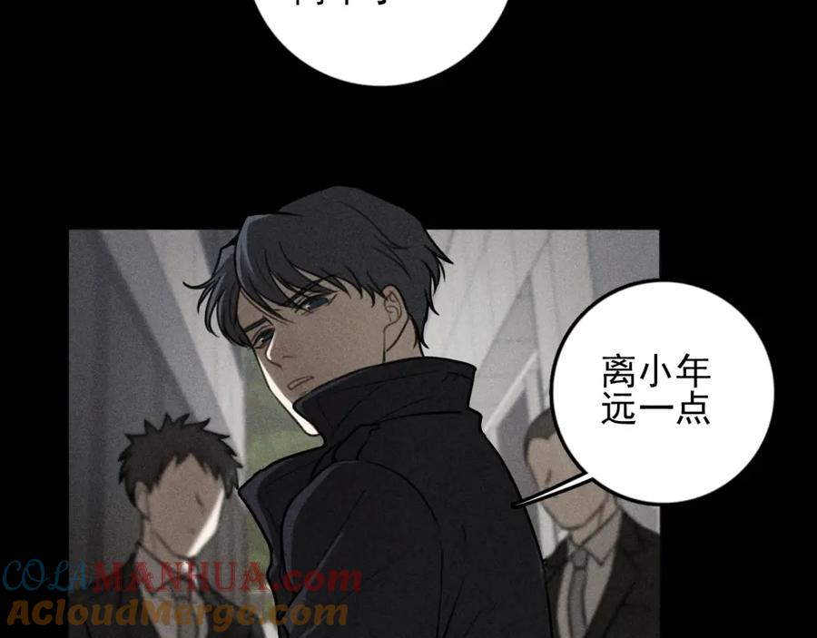 《少年纪事》第91话 断了腿的兔子 第13页